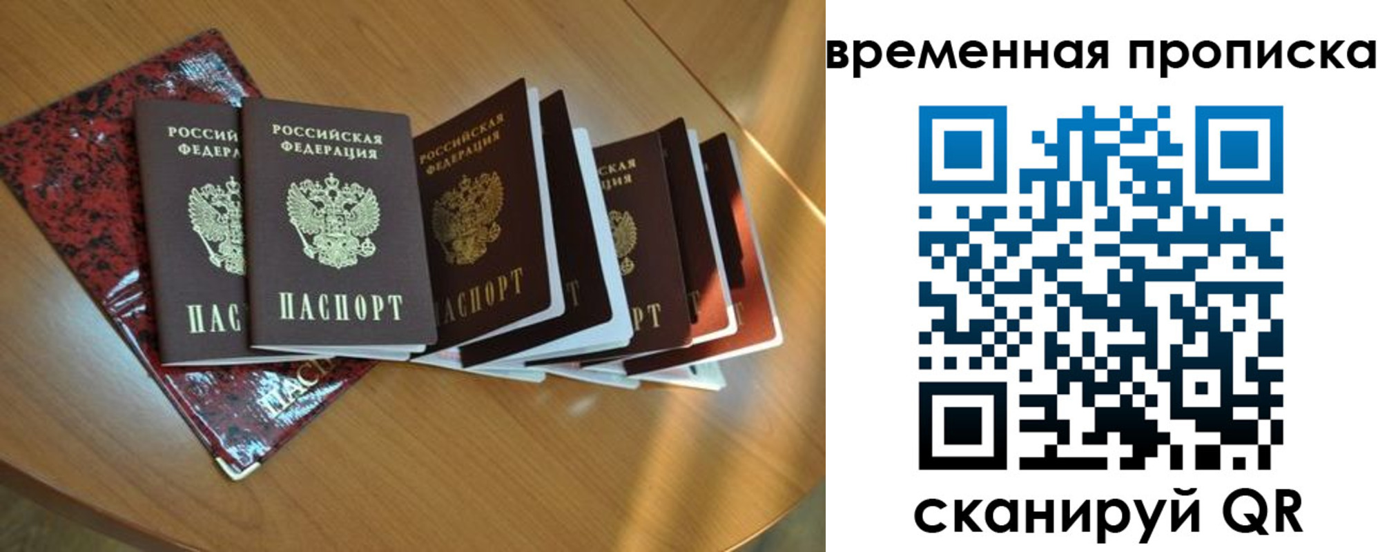 прописка в Кудымкаре