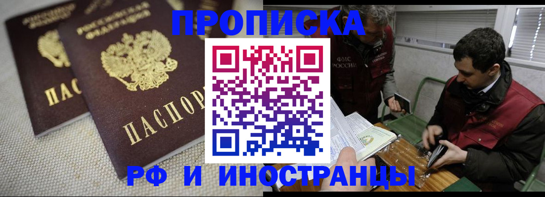 прописка для школы в Кудымкаре