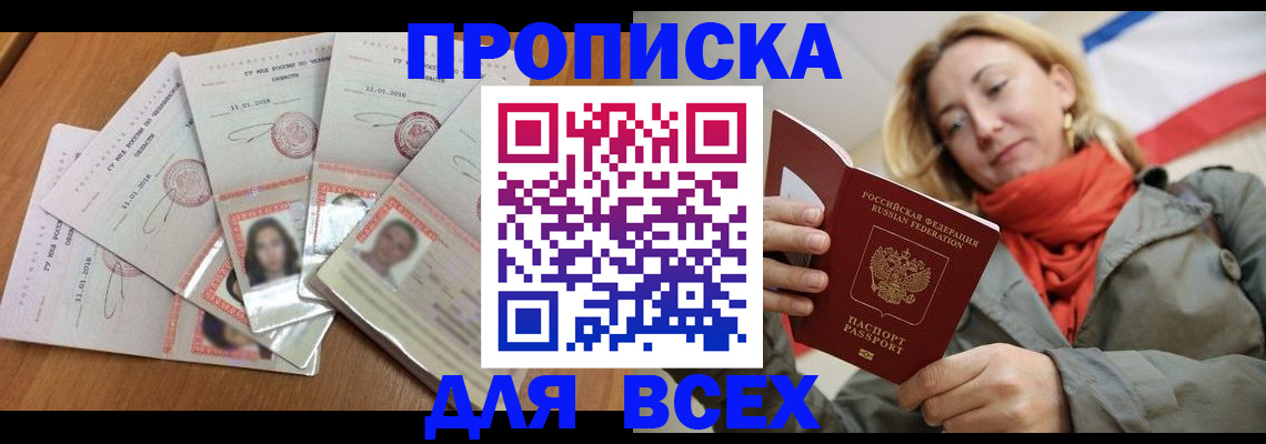 временная регистрация 2025 в Кудымкаре