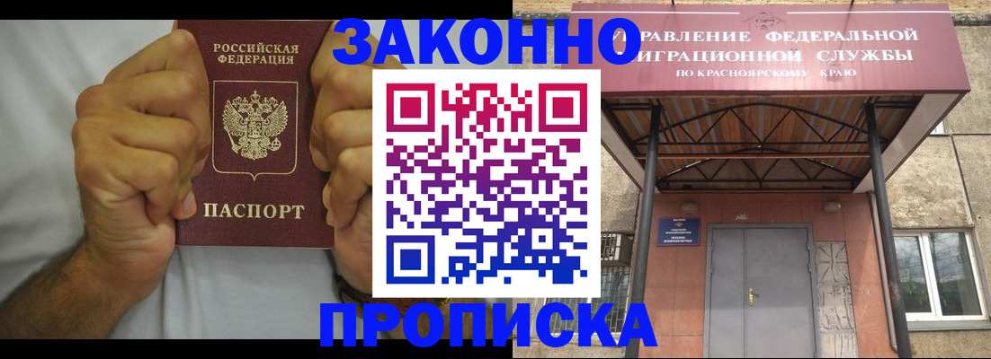 прописка в квартире в Кудымкаре