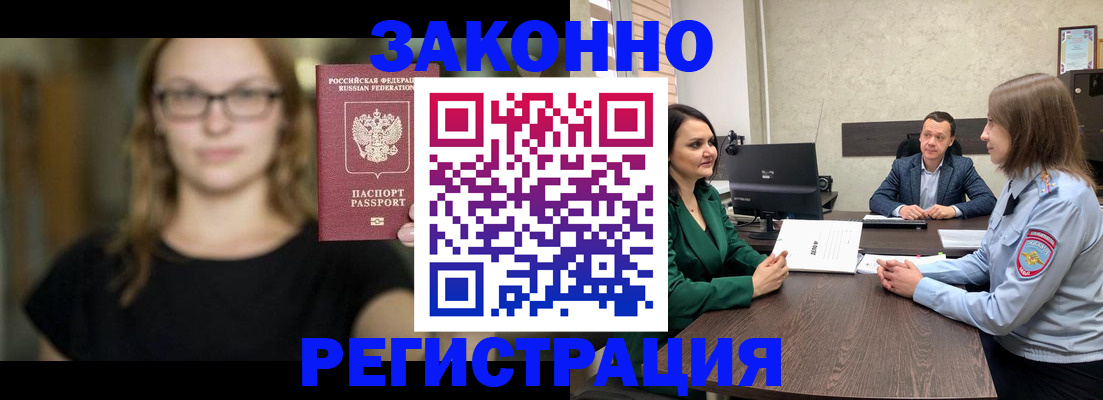 прописка законно в Кудымкаре