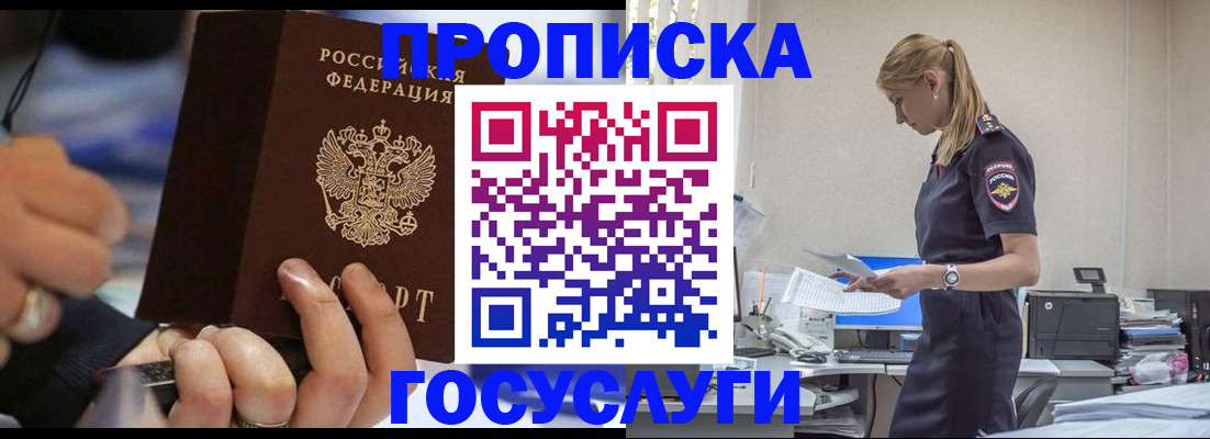 прописка для военкомата в Кудымкаре