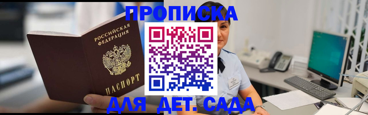 прописка гарантия в Кудымкаре