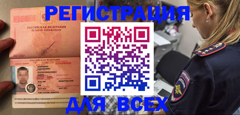 прописка для школы в Кудымкаре