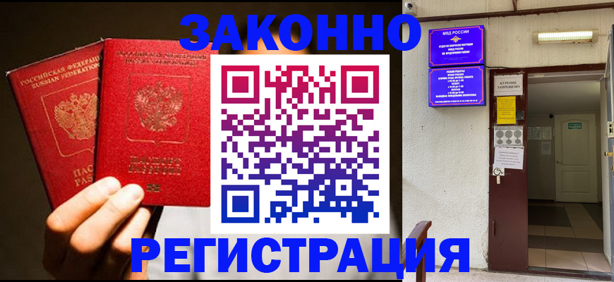регистрация в Кудымкаре