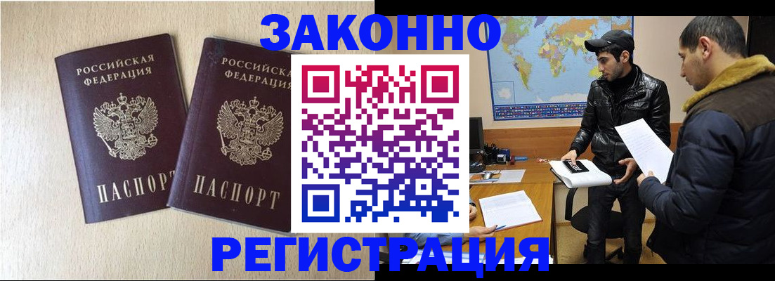 прописка паспорт в Кудымкаре